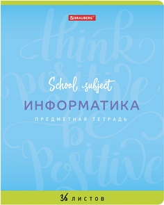 Тетрадь предметная "ПАЛИТРА ЗНАНИЙ" 36 л, обложка мелованная бумага, ИНФОРМАТИКА, клетка Greenwich Line