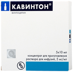 Кавинтон концентрат для раствора 5 мг/мл 5 мл 10 шт. Gedeon Richter