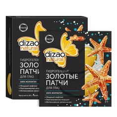 Гидрогелевые патчи для глаз DIZAO 100 % коллаген 5 шт