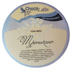 Шампунь CHOCOLATTE Тропикано 280 мл