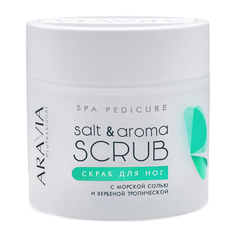 Скраб для ног ARAVIA Professional Salt&Aroma Scrub 300 мл