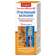 Бальзам для тела Софья пчелиный яд 75 мл