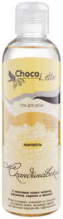 Гель для душа TM Chocolatte «Скандинавский коктейль», 200 мл