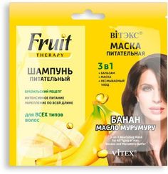 Шампунь питательный + маска питательная 3в1 "Банан и масло мурумуру" FRUIT Therapy Витэкс Vitex
