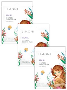 Тканевые маски Limoni Pearl Collagen Set осветляющие с жемчужной пудрой и коллагеном, 3 шт
