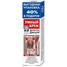 Крем для тела В.Дикуль Умный крем мумие и сумах 125 мл КоролевФарм