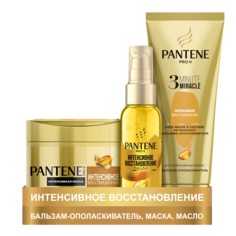 Набор-бандл PANTENE “Интенсивное восстановление”Маска 300мл, Бальзам 200мл, Масло 100мл