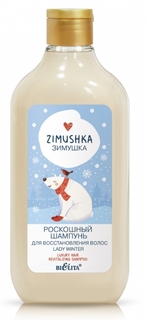 Шампунь Белита Зимушка Роскошный Lady Winter