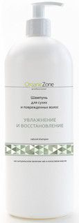 Шампунь Organic Zone Увлажнение и восстановление