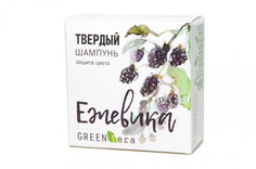 Твердый шампунь Green Era Ежевика, для окрашенных волос, 55 гр