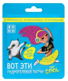Гидрогелевый патч Modo too COOL МОДУМ
