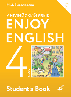 Учебник Английский язык. 4 класс. Enjoy English ДРОФА