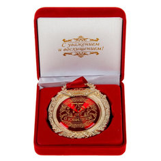 Медаль «С юбилеем 75 лет» (в бархатной коробке) Sima Land