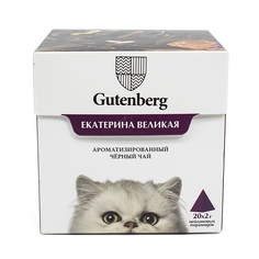 Черный ароматизированный чай Gutenberg Екатерина Великая в пирамидках 20 пакетиков