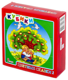 Детские кубики Десятое королевство Цветные сказки 2 00680ДК