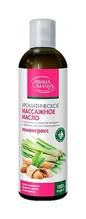 Масло для тела Aroma Mania Массажное Лемонграсс 250 мл Aromamania
