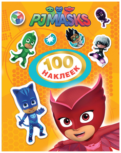 Наклейка декоративная Росмэн Герои в масках 32716