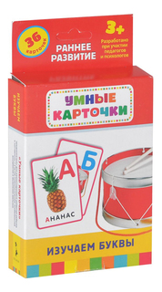 Развивающая игрушка Росмэн Изучаем буквы