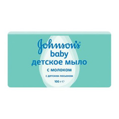 Мыло johnsons baby с экстрактом натурального молочка, 100г
