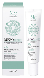 Сыворотка для лица Белита Mezocomplex Интенсивное омоложение 40+ 20 мл