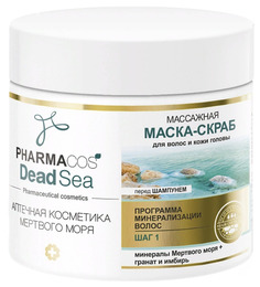 Маска для волос Витэкс Pharmacos Dead Sea Vitex