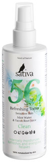 Тоник для лица Sativa №56 Освежающий 150 мл