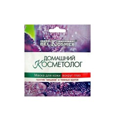 Маска для глаз BelKosmex Против "мешков" и темных кругов