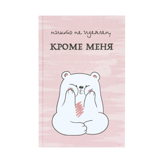 Ежедневник Идеален Kawaii Factory