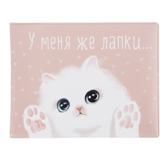 Обложка на студенческий Kawaii Factory "У меня же лапки"