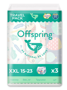 Подгузники-трусики Offspring Travel pack, XXL 15-23 кг. 3 шт. 3 расцветки
