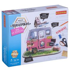 Румбокс Дом на колесах - Набор для творчества Bondibon (ВВ3338)