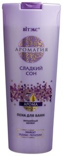 Пена для ванн Витэкс Сладкий сон 500 мл Vitex