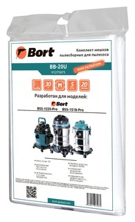 Комплект мешков пылесборных для пылесоса Bort BB-20U