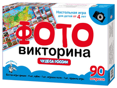 Игра настольная. Ходилка. ФОТОвикторина "Чудеса России" Десятое королевство