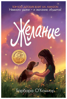 Книга Желание Рипол Классик