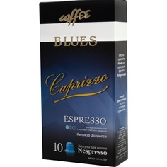 Кофе в капсулах Blues каприззо эспрессо для кофемашин Nespresso 10 капсул