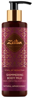 Молочко для тела Zeitun Ritual Of Seduction 200 мл Зейтун
