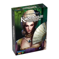 Настольная игра Фабрика Игр Карманные интриги