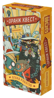 Настольная игра Muravey Games Оранж Квест. Атака роботов MG-0002