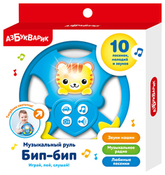 Развивающая игрушка Азбукварик Музыкальный руль Бип-Бип красная