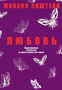 Книга Любовь Рипол Классик