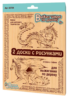 Набор для выжигания Десятое Королевство Драконы 2 шт. 02794ДК