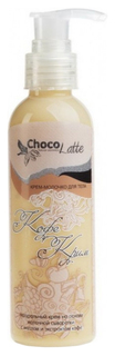 Молочко для тела ChocoLatte Цитрус-микс 100 мл