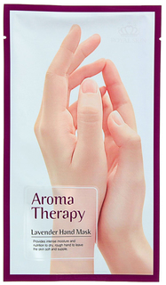 Маска для рук ROYAL SKIN Увлажняющие перчатки Aromatherapy Lavender