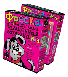 Песочная картина Фантазер Щенок с блестками