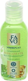 Антисептический гель для рук FAVO с алое-вера и витамином Е универсальный, 50 мл MD105