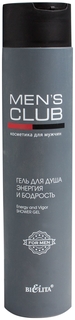 Гель для душа Белита Энергия и бодрость 300 мл
