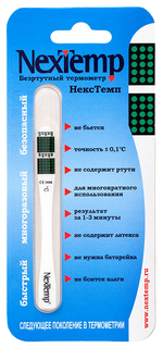 Термометр Medical Technology Nextemp безртутный время измерения до 3 мин