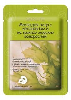 Маска для лица SKINLITE с коллагеном и экстрактом морских водорослей 1шт