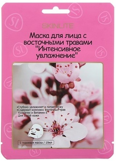 Маска для лица с восточными травами SKINLITE Интенсивное увлажнение 19 мл